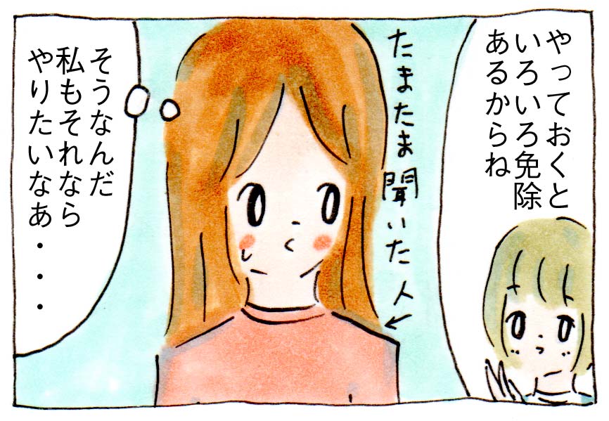 ママ友ゼロの私が会長を夢見るとき リンゴ日和 Powered By ライブドアブログ