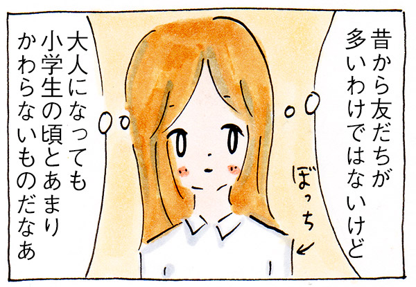 ママ友がいない私の日常㉞PTAも小学校も変わらない