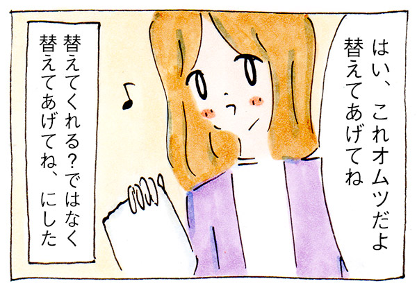 ワンオペ育児を解消するシンプルな方法②言葉【子育て】