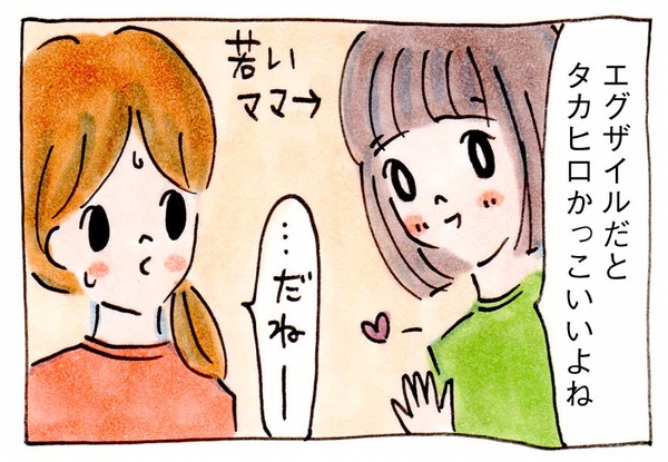 私にママ友ができない理由イラスト