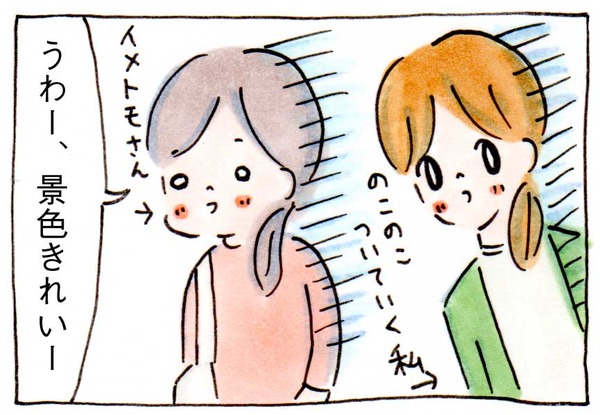 ライブドアブログ交流会②LINE社内へ