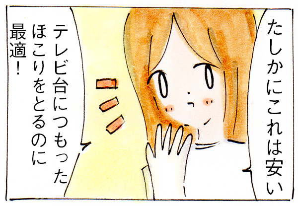 ワークマンで買った激安なアレでお掃除【子育て主婦の日常】