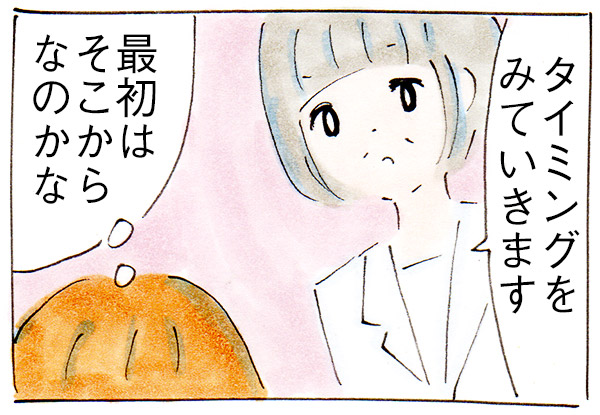 不妊ですね②病院【子育てする前の妊活】