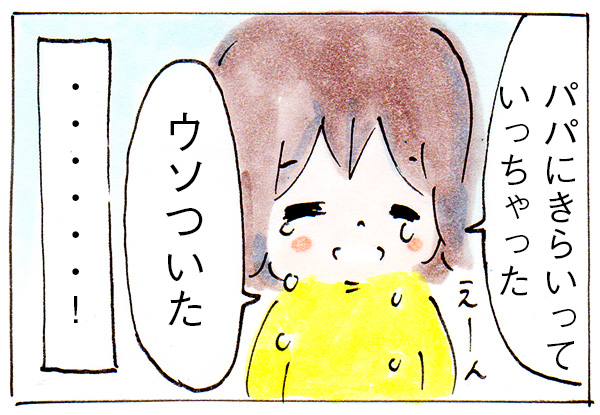 娘が急に泣きはじめた理由がツンデレすぎた【子育て中の出来事】
