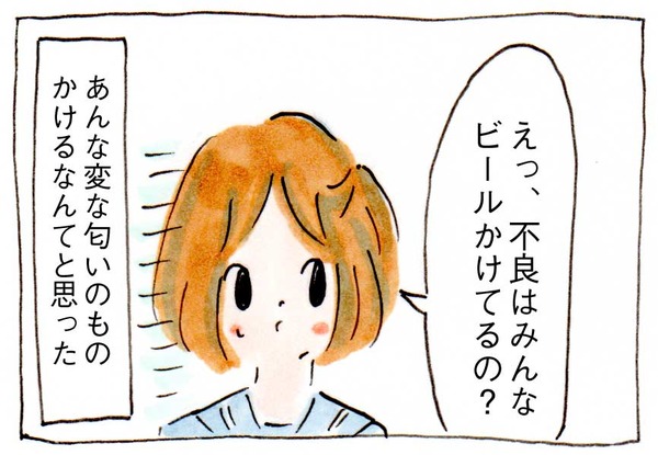 私たちが不良になれない理由③ビール