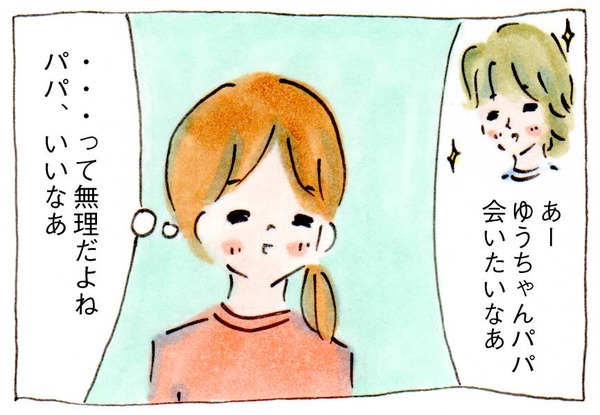 私にママ友ができない理由㉔夫のパパ友