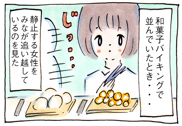 和菓子バイキングでの大失敗