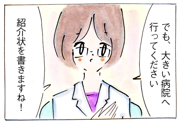 妊活中に病気が発覚してしまってどうする?【子育て前の妊活⑩】