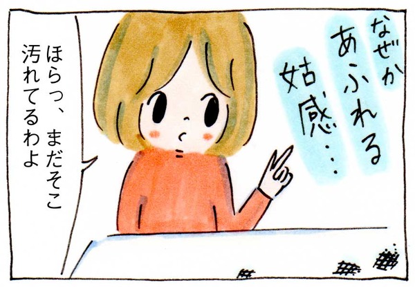 嫁と姑のようなやりとり【育児絵日記】