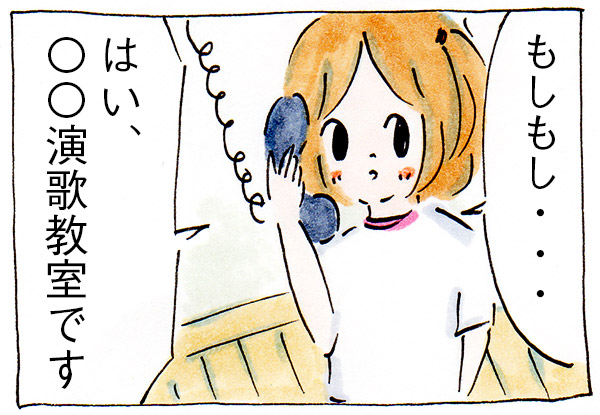 中学の夢、それはシンガーソングライター【漫画】