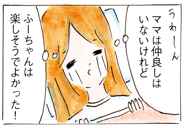 ママ友できないかも⑮娘【子育て中の話】