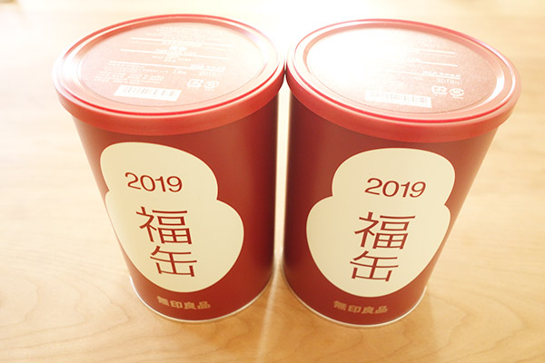 2019年の無印良品、福缶をゲットした【子育て中の出来事】
