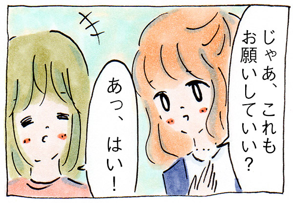 ママ友がいない私の日常⑩伝染