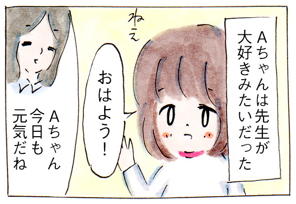 敏感すぎる子だった私が心で泣いた理由③好きな人【漫画】
