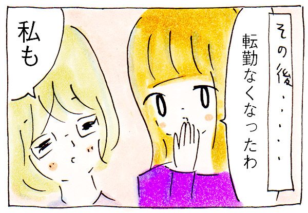 PTA役員免除あるある