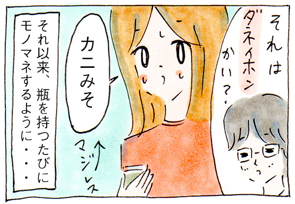 朝ドラ「まんぷく」の萬平さんに似てると夫にいったら【夫婦漫画】