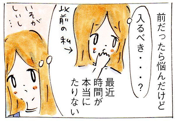 ママ友できないかも⑥スルー【子育て中の話】