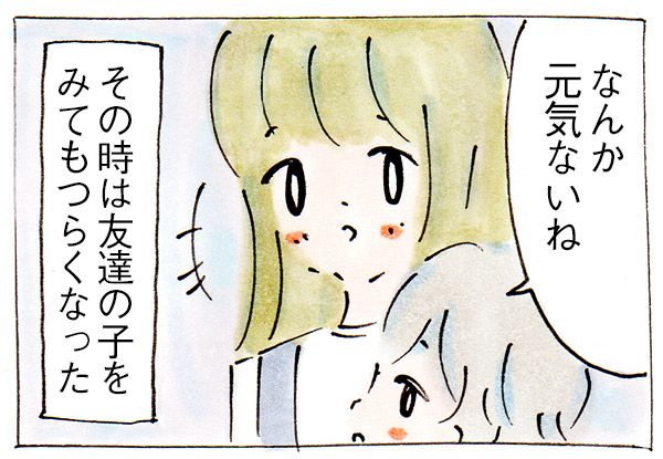 赤ちゃんを見るだけでつらかったとき【子育て前の妊活⑯】