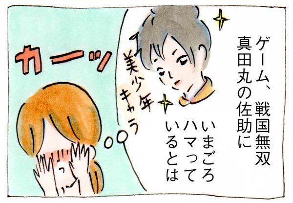 私にママ友ができない理由㉕ゲーム