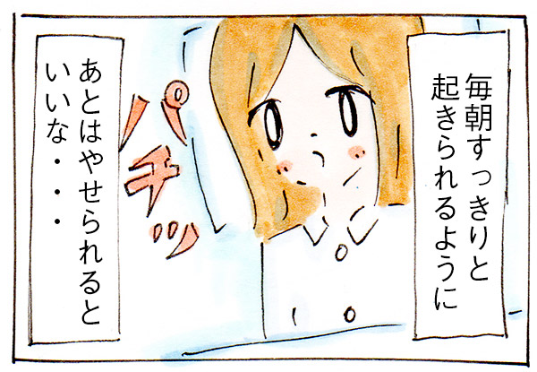 トランポリンダイエットはじめました