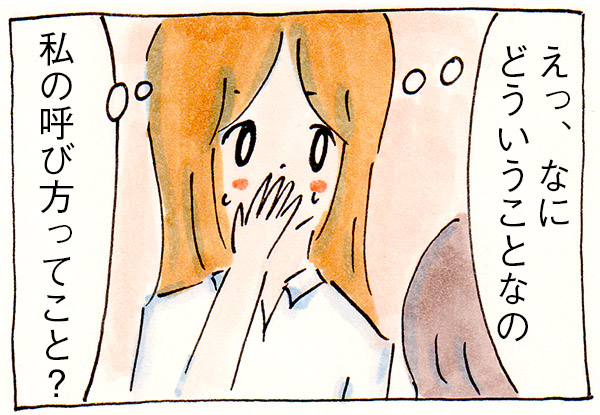 娘が心を乱す言葉をかけてきた【子育て漫画】