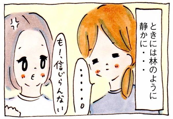 私にママ友ができない理由㉑風林火山