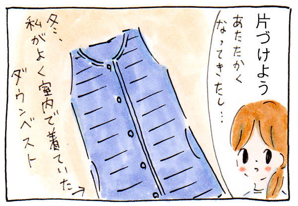 ダウンベストの匂いと思い出【子育て漫画】