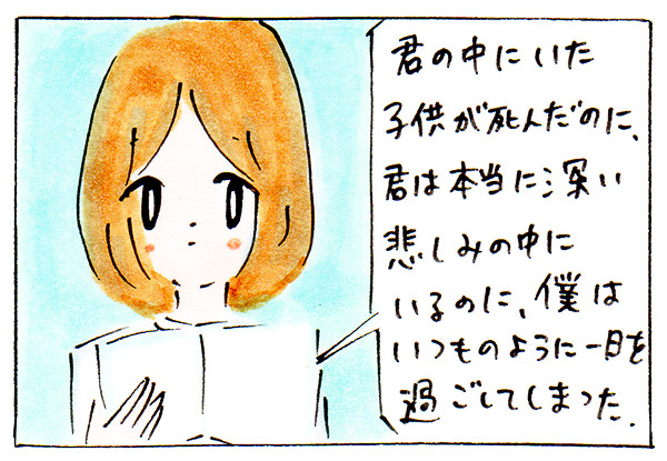 妊活で感じた夫婦の温度差【子育て前の妊活】の記事のまとめ