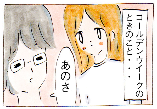 夫の育児づかれを知り妻が気づいたこと【子育て中の出来事】