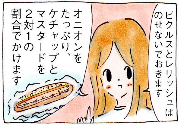 私がこれだと思うコストコのホットドッグの美味しいおすすめの食べ方