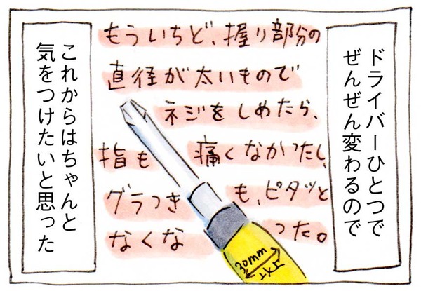 パパなしでの育児②