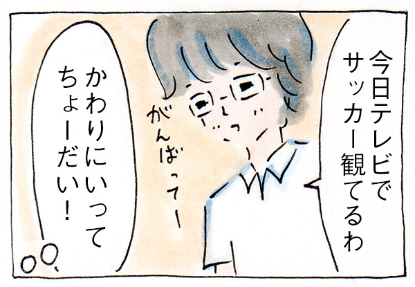 ママ友がいない私の日常⑧PTAの乗り切り方