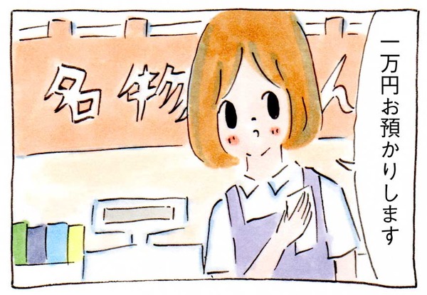 私の中のブラック企業リスト②愛想
