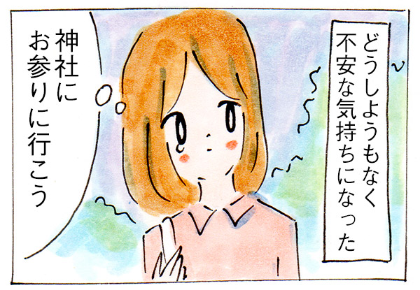 妊活中の不安は妻だけのものなのか【子育て前の妊活③】