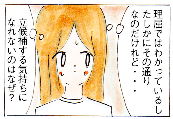 PTA役員をおもいきってやりなよ【子育て中の話】