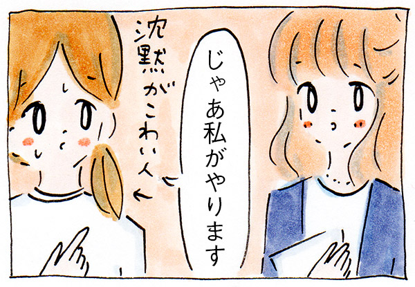 ママ友がいない私の日常⑨沈黙がこわいPTA