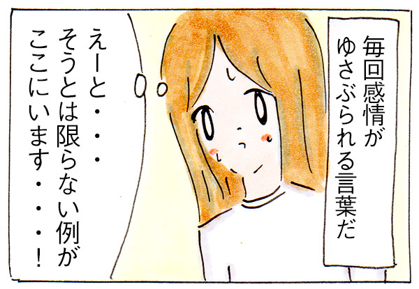 ママ友できないかも⑭言葉【子育て中の話】