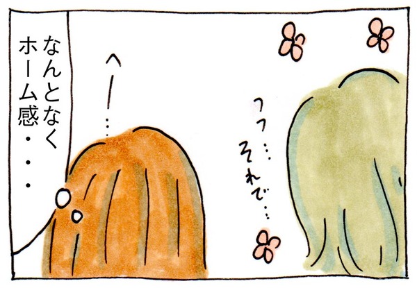 ママ友がいない私のPTAの歩き方⑪アウェイとホーム