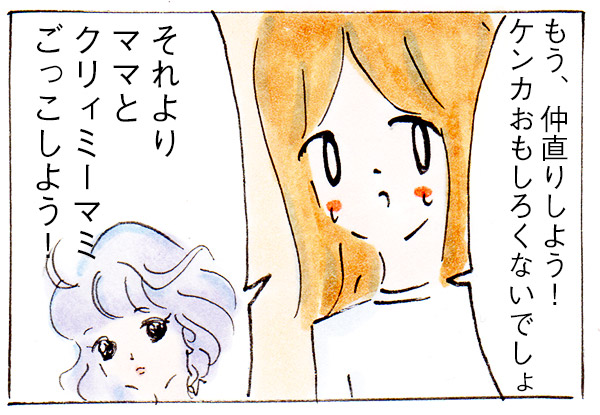 私が魔法少女ごっこを提案する理由【子育て漫画】