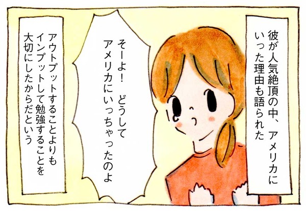 オザケンの「流動体について」イラスト