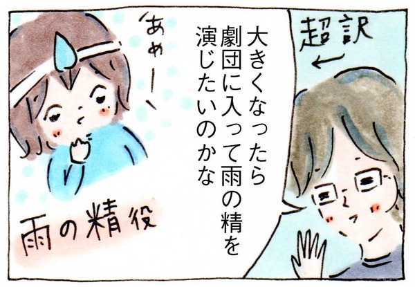 大きくなったらあめになりたい