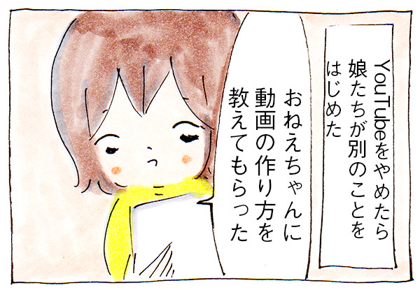 小1の娘がYouTubeをやめたら起こった出来事【子育て】