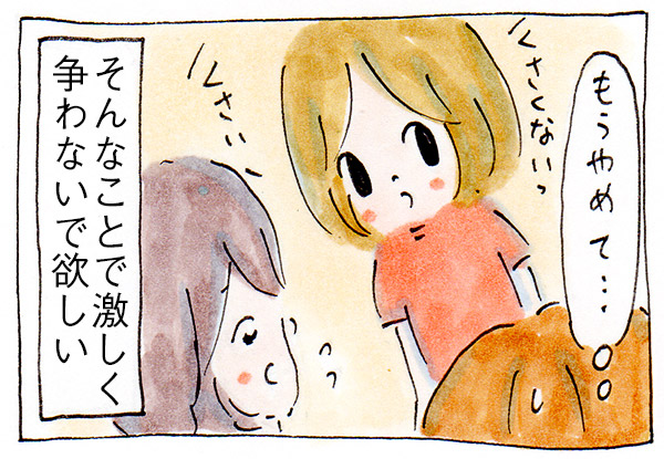 娘たちに私のために争わないで欲しい【子育て漫画】
