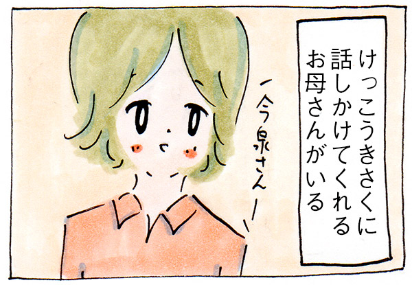 ママ友の作り方がわからない