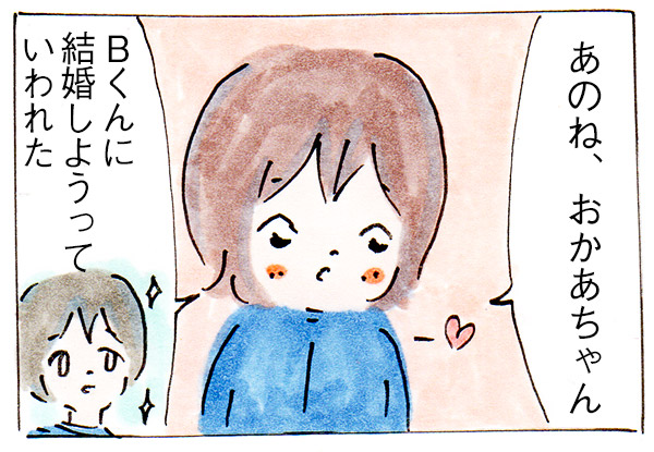 娘はきっと結婚の意味をよくわかってない【子育て漫画】