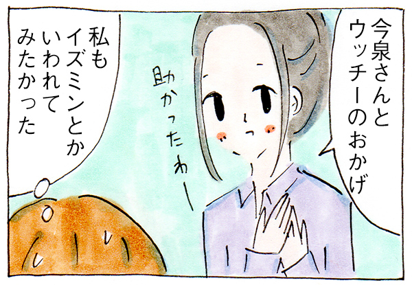 PTAのママ友同士の会話で思ったこと【子育て中の出来事】