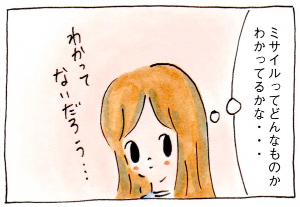明日、もし私がいなくなっても