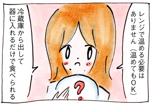 コストコのさっと簡単に食べられるスープ