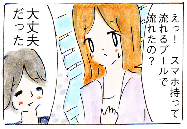 スマホの防水機能を過信しすぎた夫【子育て夫婦の日常】