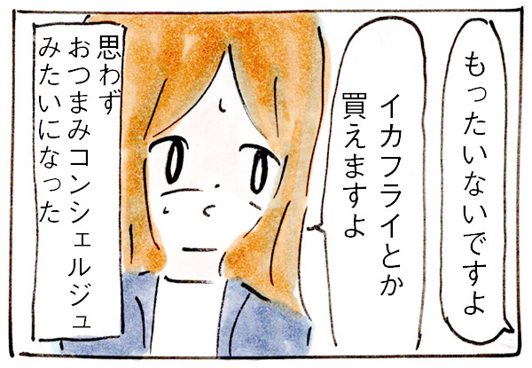 私の辞書に「つりはいらねえ!」はない
